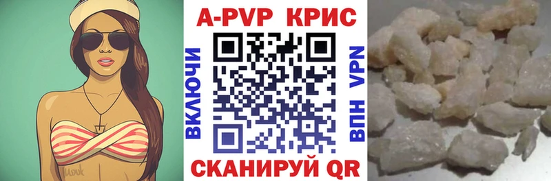 А ПВП Crystall  Купить закладки  Кинель 