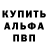 Alpha PVP СК E. W.