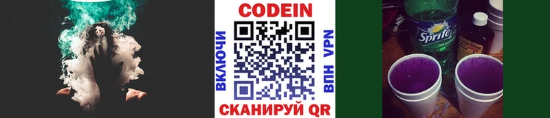 Купить где  Кинель  Кодеиновый сироп Lean напиток Lean (лин) 