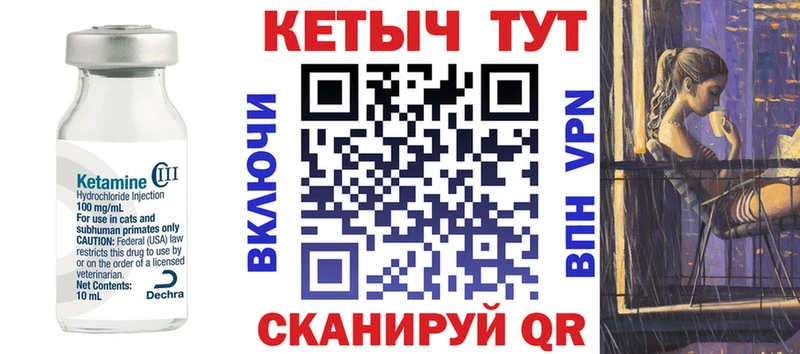 Купить где  Кинель  Кетамин VHQ 