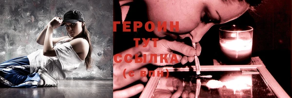героин Михайловка