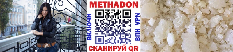 МЕТАДОН мёд  Купить закладки  Кинель 