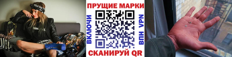 Наркотические марки 1500мкг  Купить закладки  Кинель 